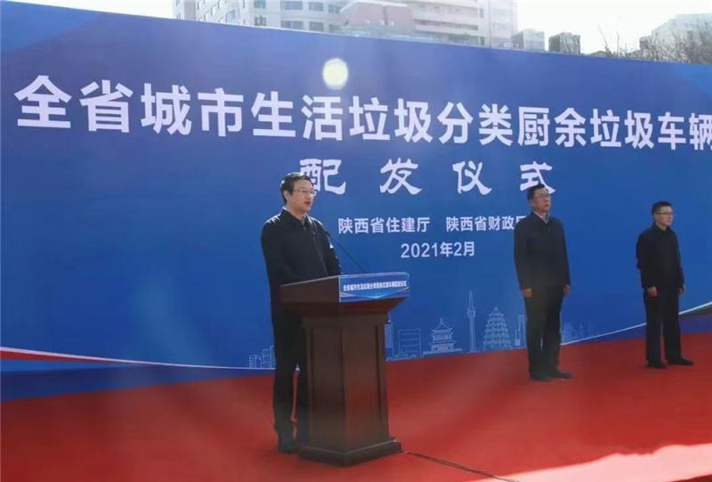 陜西省住房城鄉建設廳釆購我廠的廚余垃圾車，垃圾分類，改善城鄉人民環境，互聯網+模式手機一查便知