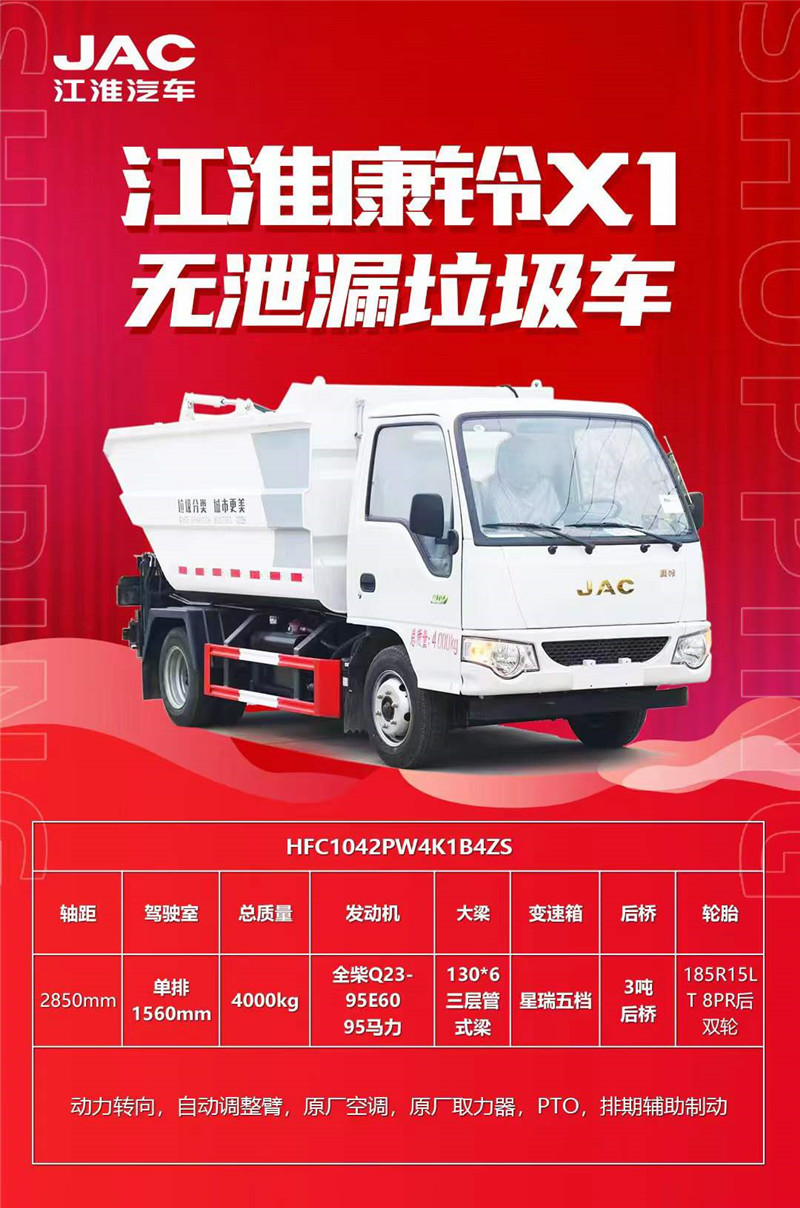 818程力環(huán)衛(wèi)車(chē)直播福利大放送海量豪禮